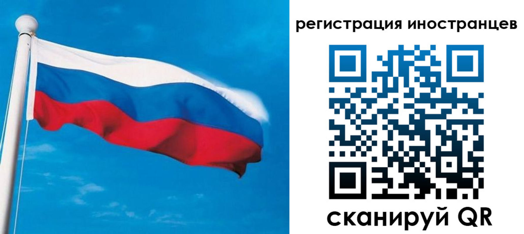 миграционный учет в Ялуторовске
