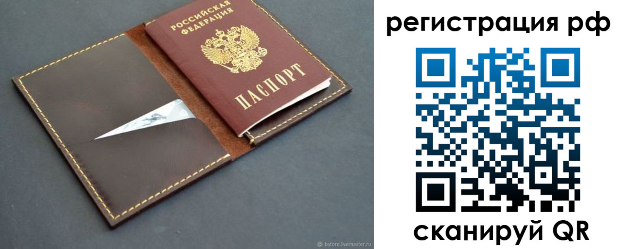 купить прописку в Ялуторовске