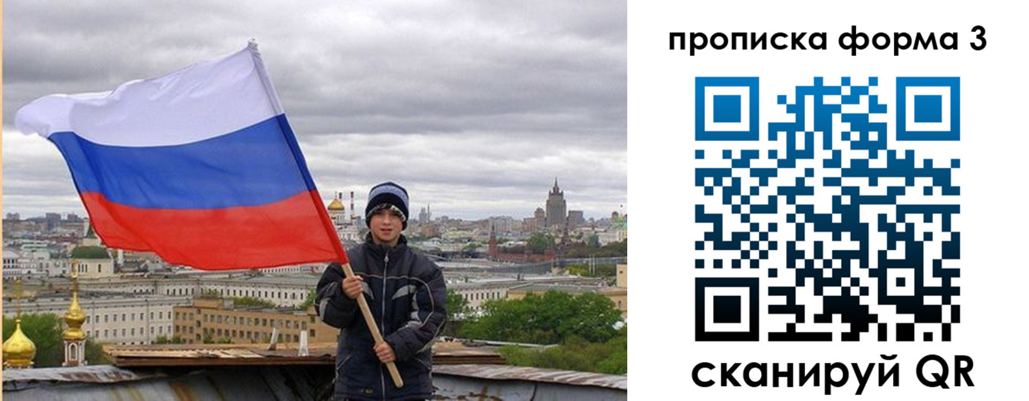 прописка гарантия в Ялуторовске