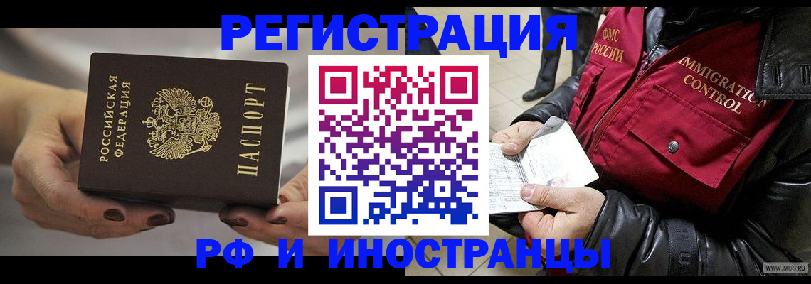 прописка гарантия в Ялуторовске