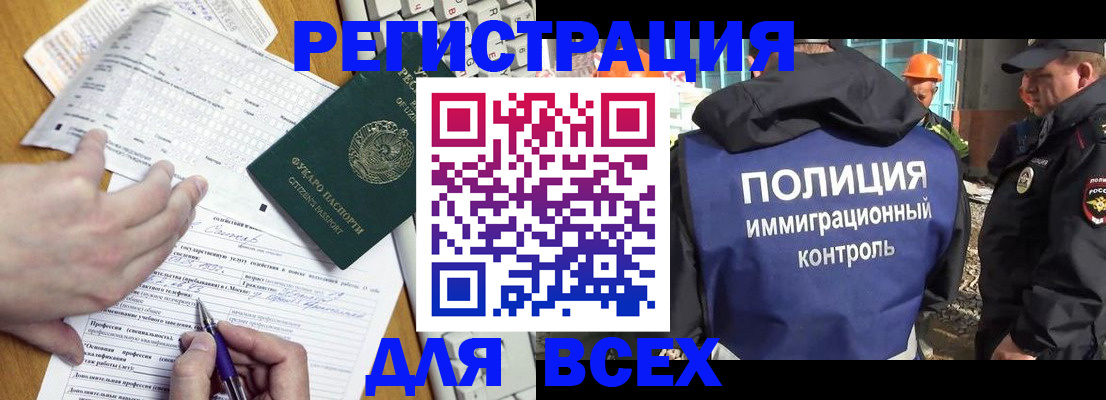 временная регистрация в Ялуторовске