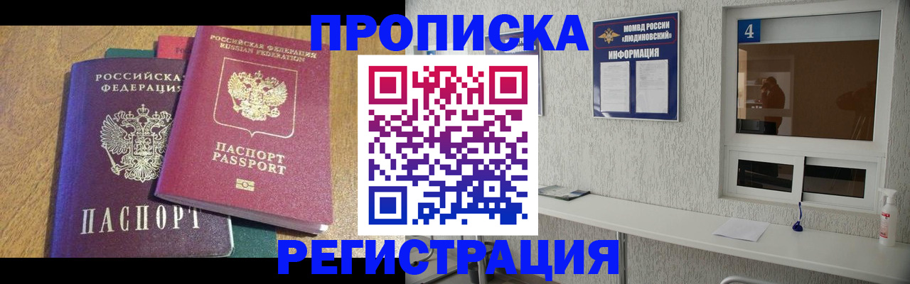 временная регистрация в Ялуторовске