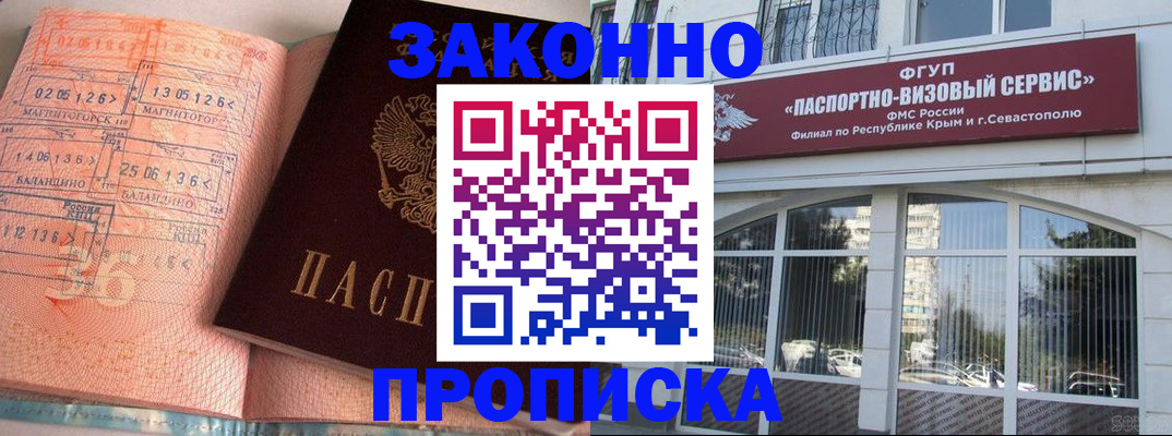прописка в квартире в Ялуторовске