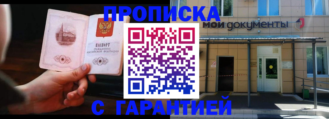 временная регистрация законно в Ялуторовске