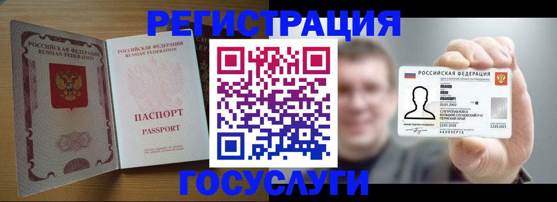 прописка в Ялуторовске