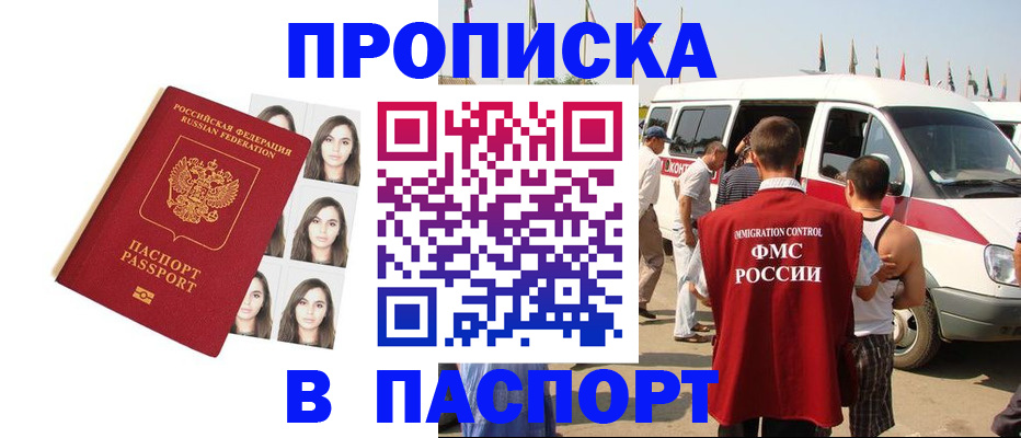 временная регистрация надежно в Ялуторовске