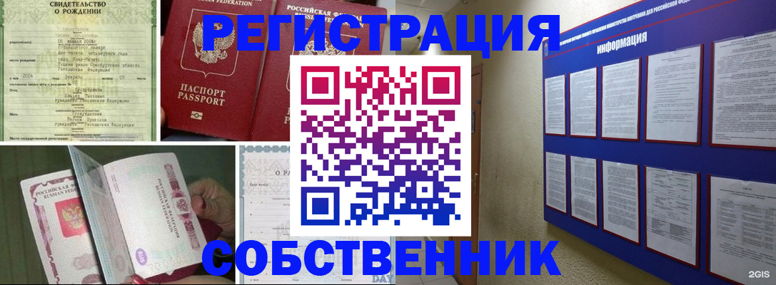 временная регистрация гарантия в Ялуторовске