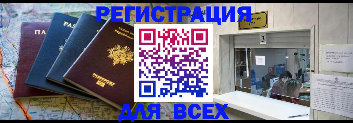 прописка иностранных граждан в Ялуторовске